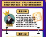 爱豆新媒:2020快手变现实操加强版,快速打造1个赚钱的快手-第一资源库