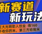 外边卖1980的抖音5G直播新玩法,轻松日四到五位数【详细玩法教程】-第一资源库