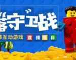 外面收费1980的抖音弹幕互动直播最强弹珠,抖音报白,实时互动直播【软件+教程】-第一资源库