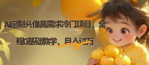 电子资料暴力引流,一单最低10美金,赚取终身被动收入,保姆级教程【揭秘】-第一资源库