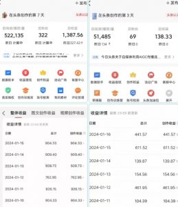 AI头条掘金项目,一天1个小时即可,会复制粘贴就能日入200+-第一资源库
