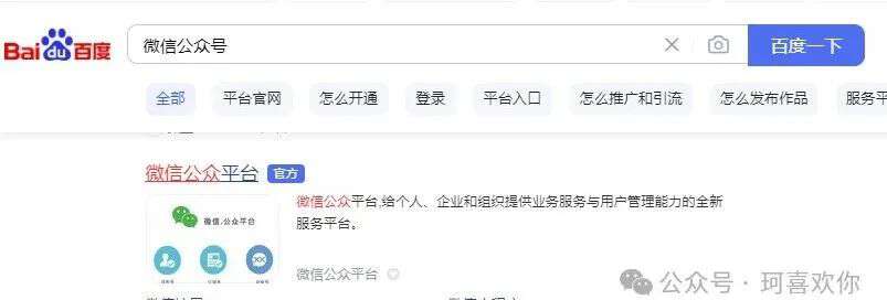 图片[6]-微信公众号流量主收益，一篇文章5000+，从0到1全过程拆解【5300字深度】-第一资源库