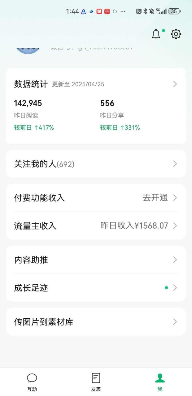 图片[3]-微信公众号流量主收益，一篇文章5000+，从0到1全过程拆解【5300字深度】-第一资源库