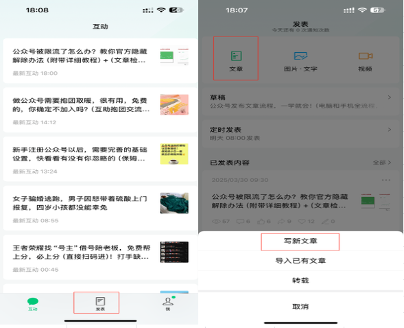 图片[17]-微信公众号流量主收益，一篇文章5000+，从0到1全过程拆解【5300字深度】-第一资源库