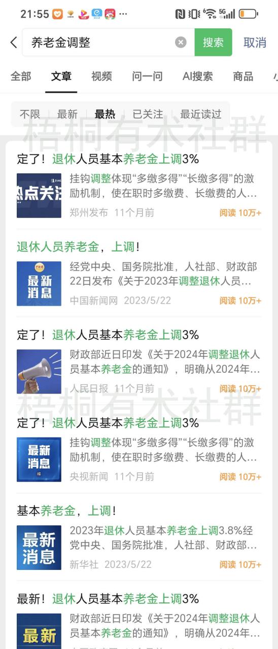 图片[30]-微信公众号流量主收益，一篇文章5000+，从0到1全过程拆解【5300字深度】-第一资源库