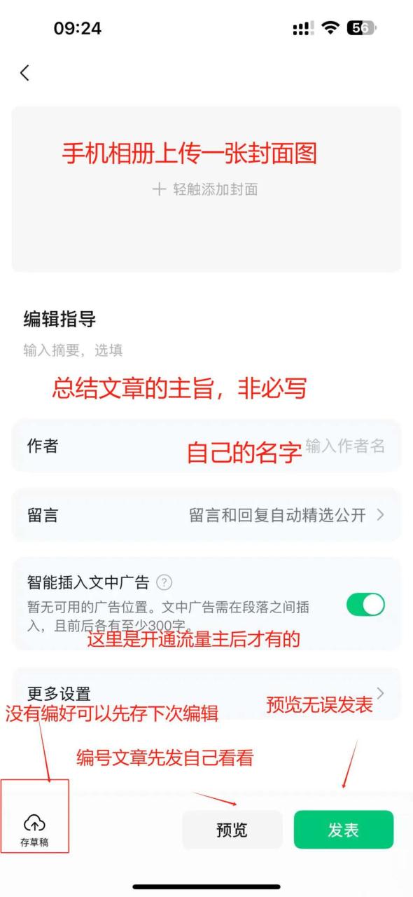 图片[19]-微信公众号流量主收益，一篇文章5000+，从0到1全过程拆解【5300字深度】-第一资源库
