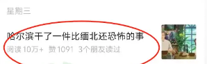 图片[26]-微信公众号流量主收益，一篇文章5000+，从0到1全过程拆解【5300字深度】-第一资源库