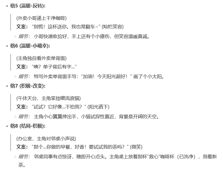 图片[3]-AI+漫画，一个号月挣4800+，失业在家赚钱，抓住这个风口-第一资源库