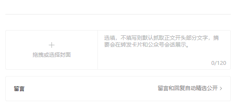 图片[14]-微信公众号流量主收益，一篇文章5000+，从0到1全过程拆解【5300字深度】-第一资源库