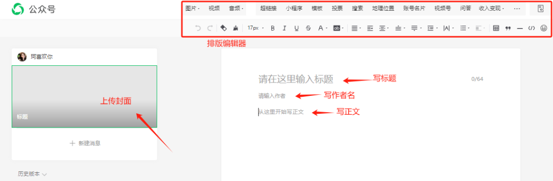 图片[13]-微信公众号流量主收益，一篇文章5000+，从0到1全过程拆解【5300字深度】-第一资源库