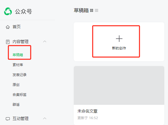 图片[12]-微信公众号流量主收益，一篇文章5000+，从0到1全过程拆解【5300字深度】-第一资源库