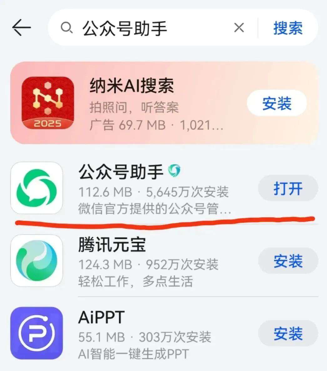 图片[10]-微信公众号流量主收益，一篇文章5000+，从0到1全过程拆解【5300字深度】-第一资源库