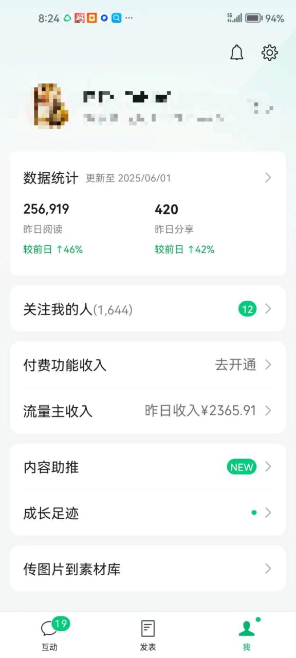 图片[2]-微信公众号流量主收益，一篇文章5000+，从0到1全过程拆解【5300字深度】-第一资源库