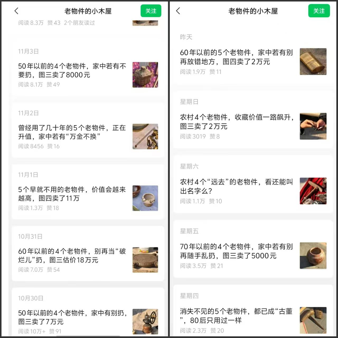 图片[20]-微信公众号流量主收益，一篇文章5000+，从0到1全过程拆解【5300字深度】-第一资源库