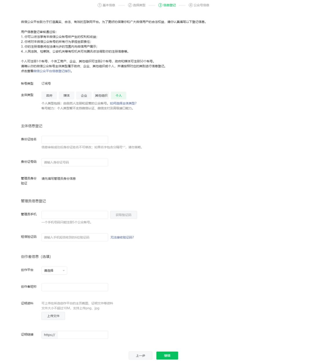 图片[9]-微信公众号流量主收益，一篇文章5000+，从0到1全过程拆解【5300字深度】-第一资源库
