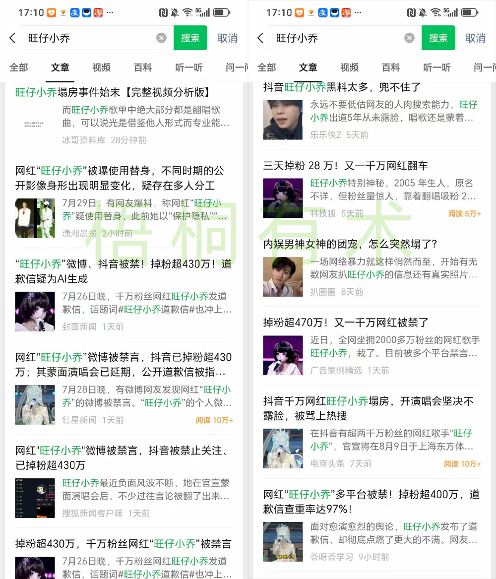 图片[2]-失业后在家赚钱，公众号写娱乐类文章，篇篇10W+，十多天入账1万多-第一资源库