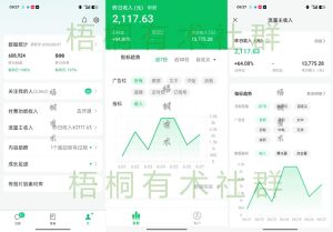 失业后在家赚钱,公众号写娱乐类文章,篇篇10W+,十多天入账1万多-第一资源库