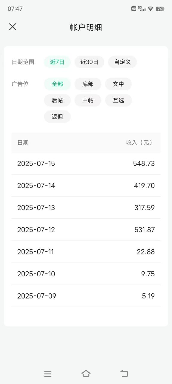 图片[5]-微信公众号流量主收益，一篇文章5000+，从0到1全过程拆解【5300字深度】-第一资源库