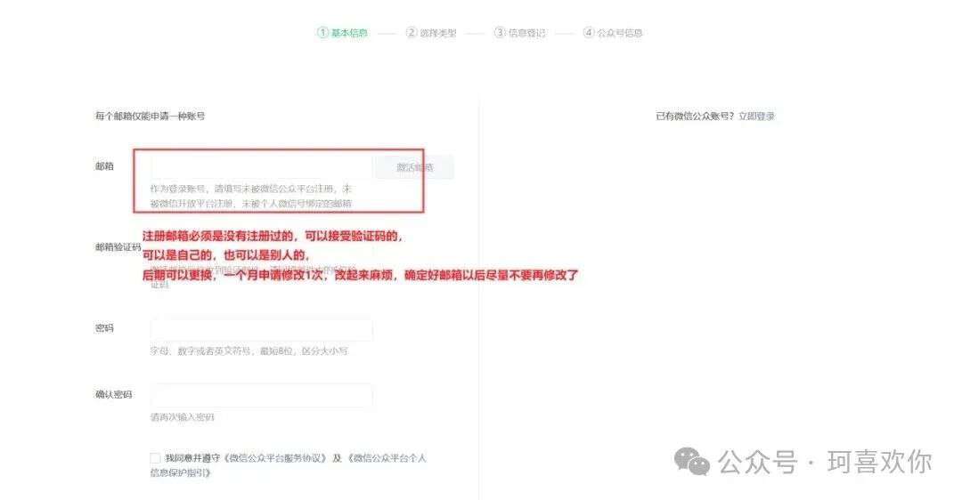 图片[8]-微信公众号流量主收益，一篇文章5000+，从0到1全过程拆解【5300字深度】-第一资源库
