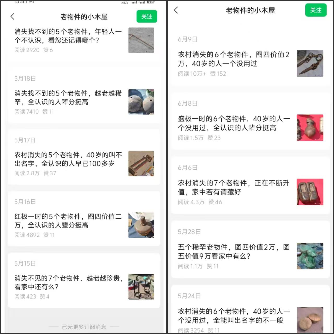 图片[21]-微信公众号流量主收益，一篇文章5000+，从0到1全过程拆解【5300字深度】-第一资源库