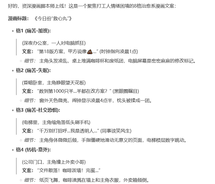 图片[2]-AI+漫画，一个号月挣4800+，失业在家赚钱，抓住这个风口-第一资源库