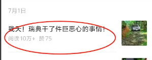 图片[25]-微信公众号流量主收益，一篇文章5000+，从0到1全过程拆解【5300字深度】-第一资源库